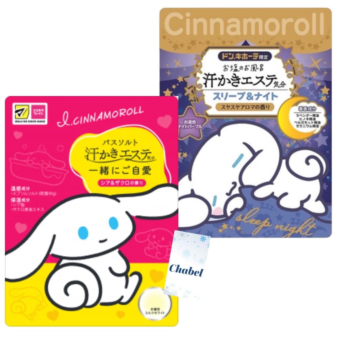 Amazon | 汗かき エステ 入浴剤 バスソルト シナモロール スリープ